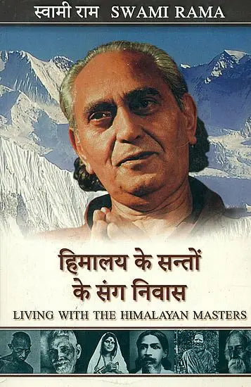 Himalaya ke Santon ke Sang Nivas [Hindi] - Retail Maharaj