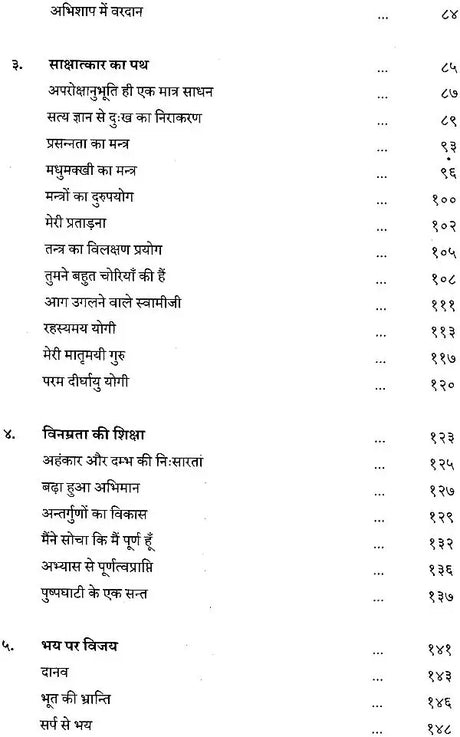 Himalaya ke Santon ke Sang Nivas [Hindi] - Retail Maharaj