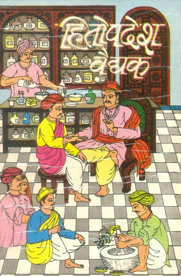 Hitopadeshk Vaidyak - Retail Maharaj