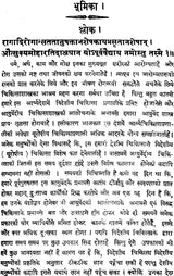 Hitopadeshk Vaidyak - Retail Maharaj