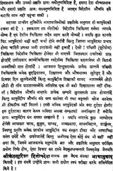 Hitopadeshk Vaidyak - Retail Maharaj