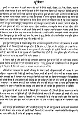 Aeroplane to Heaven - Retail Maharaj