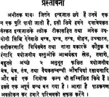 Brihat Indrajaal - Retail Maharaj