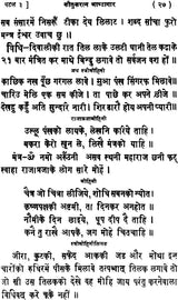 Brihat Indrajaal - Retail Maharaj