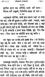 Brihat Indrajaal - Retail Maharaj