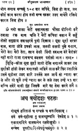 Brihat Indrajaal - Retail Maharaj