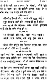 Brihat Indrajaal - Retail Maharaj