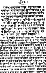 Jyotish Kalpadrum - Retail Maharaj