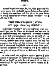 Madhav Nidan - Retail Maharaj