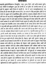 Karmavipaka Samhita - Retail Maharaj