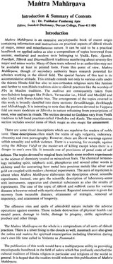 Mantra Maharnavah (Khemraj Addition) - Retail Maharaj