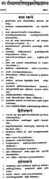 Shrimad Bhagavat Purana with Churnika (Khemraj Addition) - Retail Maharaj