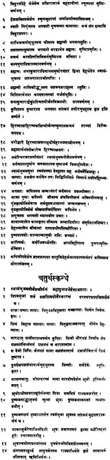 Shrimad Bhagavat Purana with Churnika (Khemraj Addition) - Retail Maharaj