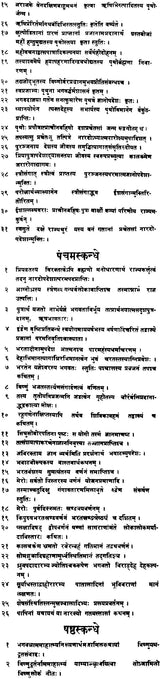 Shrimad Bhagavat Purana with Churnika (Khemraj Addition) - Retail Maharaj