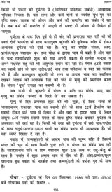 कोट चक्र और संघट चक्र: Kota Chakra and Sanghat Chakra - Retail Maharaj