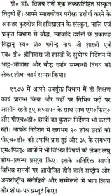 Manameyodaya by Two Narayanas (An Important Treatise of Bhatta School) - Retail Maharaj