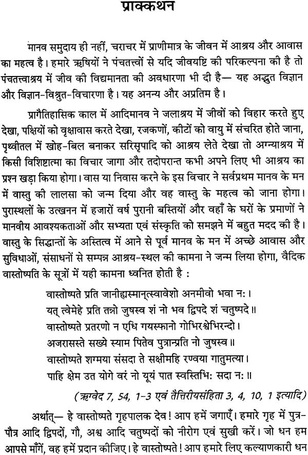 Samarangan Sutradhar [Sanskrit Hindi] (2 Volumes Set) - Retail Maharaj