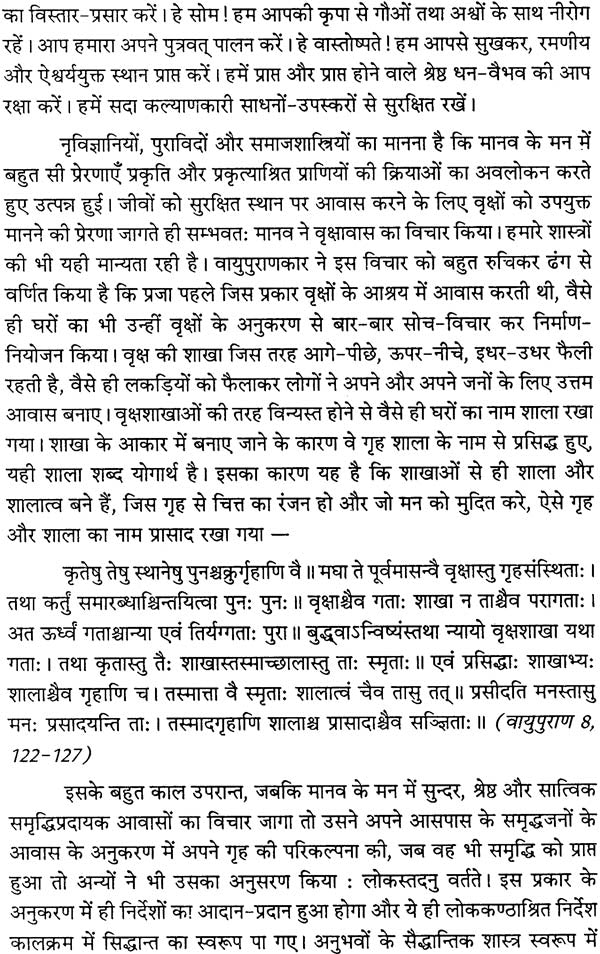 Samarangan Sutradhar [Sanskrit Hindi] (2 Volumes Set) - Retail Maharaj