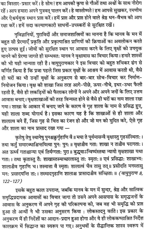 Samarangan Sutradhar [Sanskrit Hindi] (2 Volumes Set) - Retail Maharaj