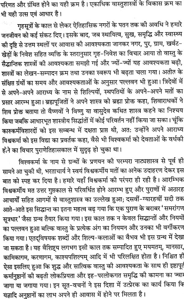 Samarangan Sutradhar [Sanskrit Hindi] (2 Volumes Set) - Retail Maharaj