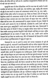 Samarangan Sutradhar [Sanskrit Hindi] (2 Volumes Set) - Retail Maharaj