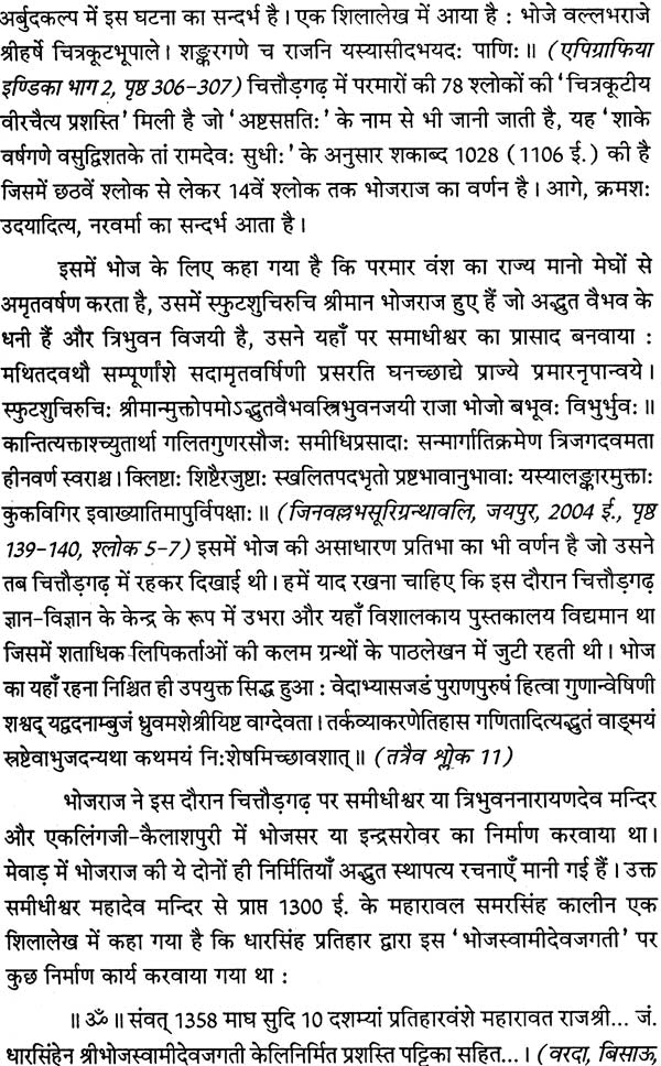 Samarangan Sutradhar [Sanskrit Hindi] (2 Volumes Set) - Retail Maharaj