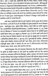 Samarangan Sutradhar [Sanskrit Hindi] (2 Volumes Set) - Retail Maharaj