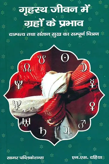 Grihasth Jeevan Mei Graho ke Prabhav [Hindi] By N.S. Dahiya - Retail Maharaj