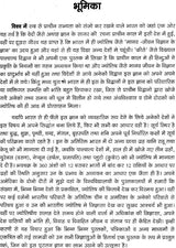 Grihasth Jeevan Mei Graho ke Prabhav [Hindi] By N.S. Dahiya - Retail Maharaj