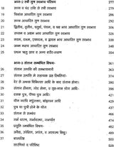 Grihasth Jeevan Mei Graho ke Prabhav [Hindi] By N.S. Dahiya - Retail Maharaj