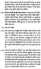भावफल विचार: Bhavaphala Vichar (Set of 2 Volumes) - Retail Maharaj