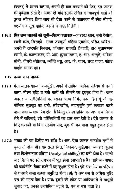भावफल विचार: Bhavaphala Vichar (Set of 2 Volumes) - Retail Maharaj