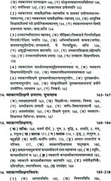 संस्कृतशिक्षणम्: Education of Sanskrit - Retail Maharaj