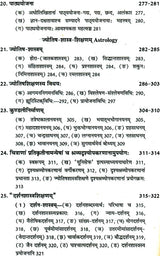 संस्कृतशिक्षणम्: Education of Sanskrit - Retail Maharaj