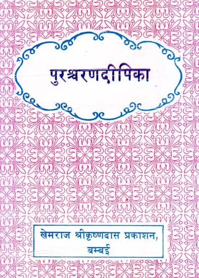 Purashcharan Deepika - Retail Maharaj