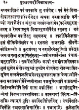 Purashcharan Deepika - Retail Maharaj