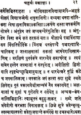 Purashcharan Deepika - Retail Maharaj