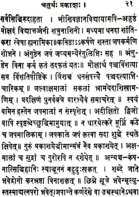 Purashcharan Deepika - Retail Maharaj