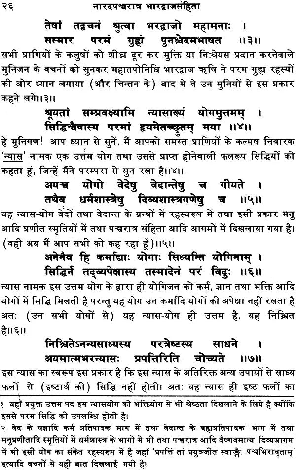 Shri Sudarshan Shatakam - Retail Maharaj