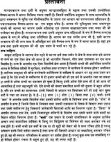 Narada Pancharatra Bhardwaja Samhita - Retail Maharaj