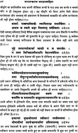 Narada Pancharatra Bhardwaja Samhita - Retail Maharaj