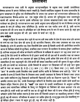 Narada Pancharatra Bhardwaja Samhita - Retail Maharaj