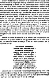 Narada Pancharatra Bhardwaja Samhita - Retail Maharaj