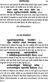 Narada Pancharatra Bhardwaja Samhita - Retail Maharaj