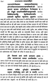 Narada Pancharatra Bhardwaja Samhita - Retail Maharaj