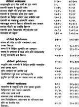 Shri Sudarshan Shatakam - Retail Maharaj