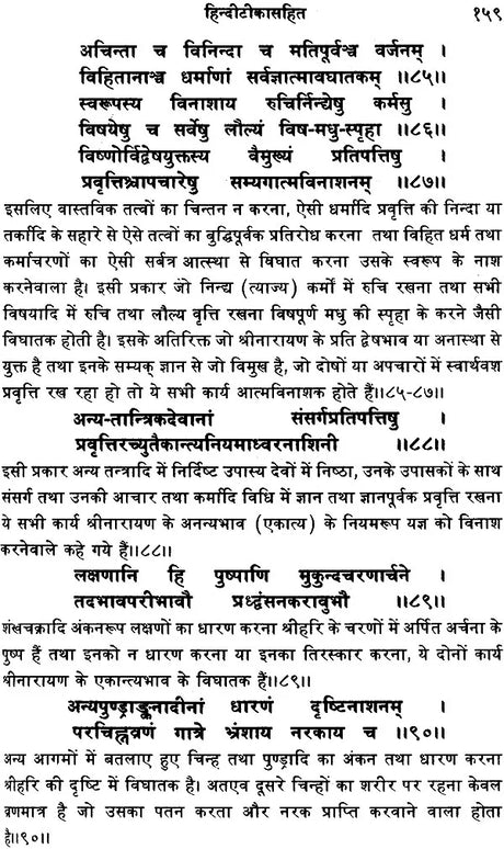 Shri Sudarshan Shatakam - Retail Maharaj