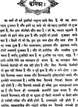 Jnana Vairagya Prakash - Retail Maharaj