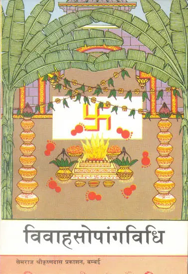 Method of Performing Hindu Marriage - Retail Maharaj