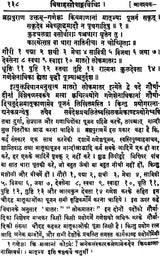 Method of Performing Hindu Marriage - Retail Maharaj